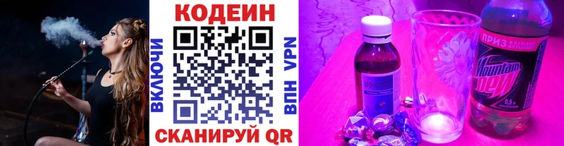 Кодеиновый сироп Lean Purple Drank  МЕГА   Нижневартовск 