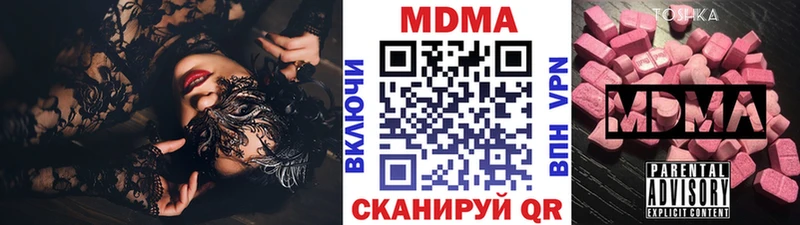 МДМА Molly  купить закладку  Нижневартовск 