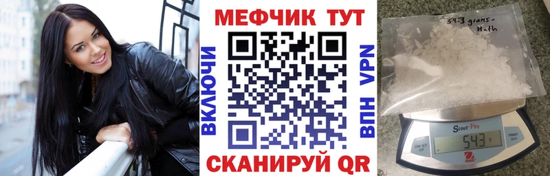 Мефедрон мяу мяу  ссылка на мегу маркетплейс  Нижневартовск 