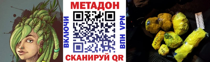 Метадон белоснежный  купить наркотик  Нижневартовск 