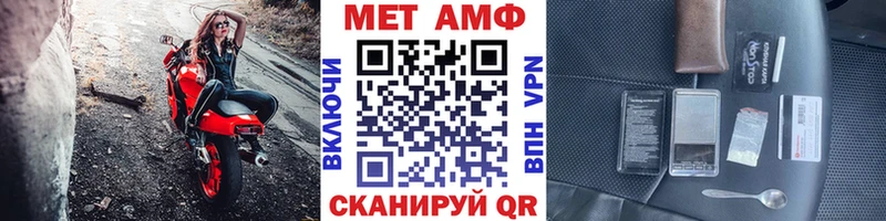 Первитин Methamphetamine  Нижневартовск 